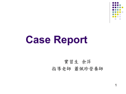 Case_Plasmapheresis