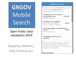 GRGOV Mobile Search