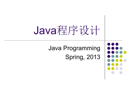 Java输入输出(I/O)