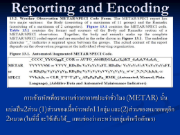 Reporting and Encoding