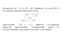 15a. Признаки равенства треугольников