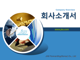 JAS KOREA overview(Korean)