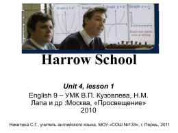 Welcome to Harrow School