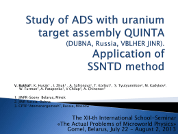 V.Bukhal, Study of ADS with uranium target assembly QUINTA