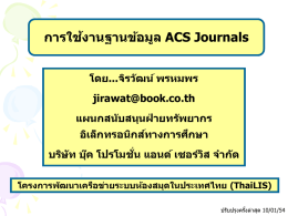 ACS Web Edition