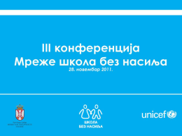 Vrijednosti - UNICEF-a