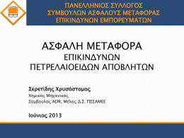 ΧΡΥΣΟΣΤΟΜΟΣ ΣΕΡΕΤΙΔΗΣ_3rd forum