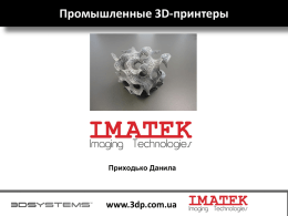 - 3D Print Expo