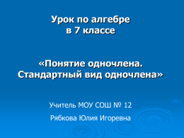 Слайд 1 - 12shkolakrs.ru