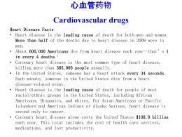 心血管药物Cardiovascular drugs Heart Disease