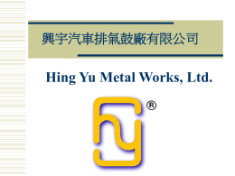 Hing Yu Metal Works, Ltd.