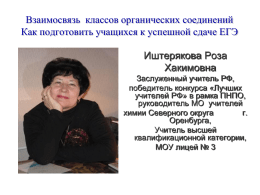 "Лицей №3" г.Оренбурга - Банк педагогической информации