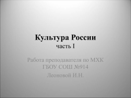 XVII вв. - Ирина Николаевна Леонова