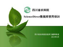 下载：ScienceDirect数据库使用手册。