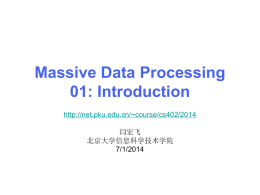 Big data(大数据) - 北京大学网络与信息系统研究所