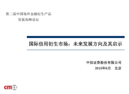 幻灯片0 - 中国银行间市场交易商协会