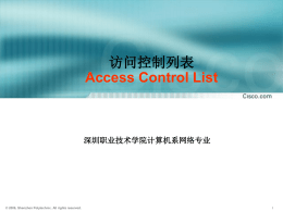 Access Control List