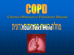 מצגת בנושא COPD