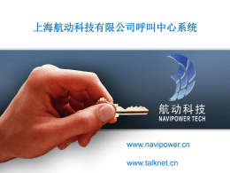 下载 - 上海航动科技科技有限公司