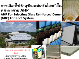 AHP Glass Reinforced Cement
