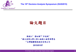 The 18 th Decision Analysis Symposium