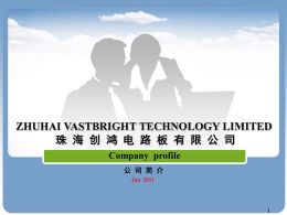 Equipment List (设备清单) - Vastbright Technology