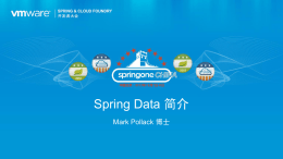 Spring Data 使命声明