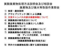 説明スライド(PowerPoint形式)