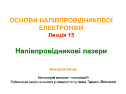 1 - radfiz.org.ua