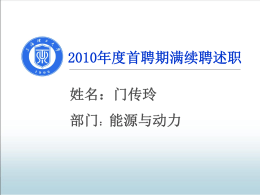 三、科研学术情况 - 上海理工大学—光电信息与计算机工程学院