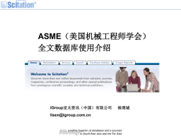 ASME（美国机械工程师学会）