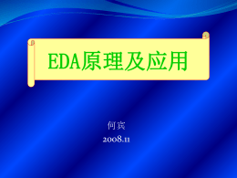 第13章数字电压表设计实验（《EDA原理及应用》课件）