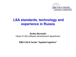 ILS and LSA standards development