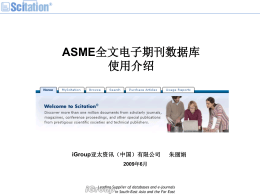 ASME数据库使用指南