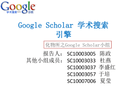 Google Scholar 学术搜索引擎