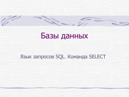 select - Rema44.ru