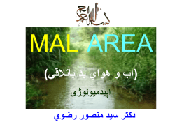 Malaria (Epidemiology) fof Residents