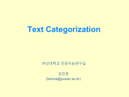 Text_Categorization(60분반 강의 노트)