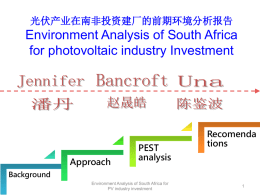 PowerPoint 演示文稿