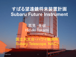 PPT - Subaru Telescope