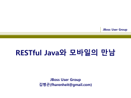 JBoss User Group 소개