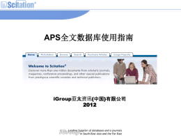 APS（美国物理学会）全文数据库使用指南文件