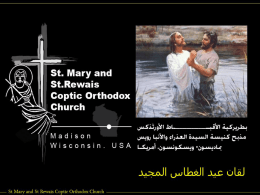 يقول الشعب - Coptic Orthodox teaching