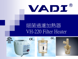 吐氣隔離系統Bacterial Filter Heater