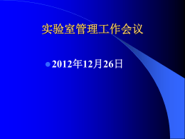 设备采购工作 - 上海交通大学