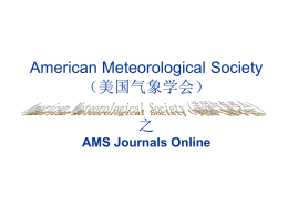 AMS Journals Online AMS（美国气象学会）简介