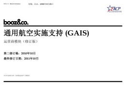 ACP GARA II Report_2011_5_中文 - US.