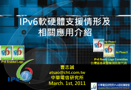 下載 - IPv6 Forum Taiwan