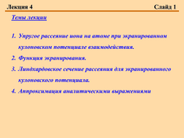 lekciya_4