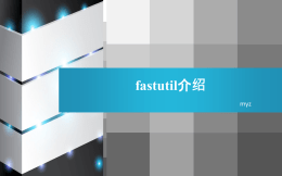 Fastutil使用